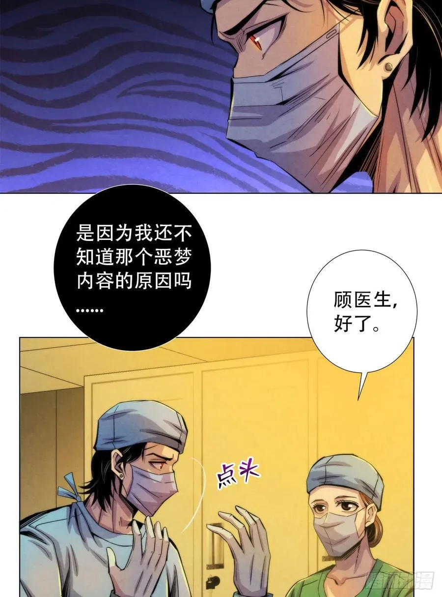 80 精神侵袭 第14页