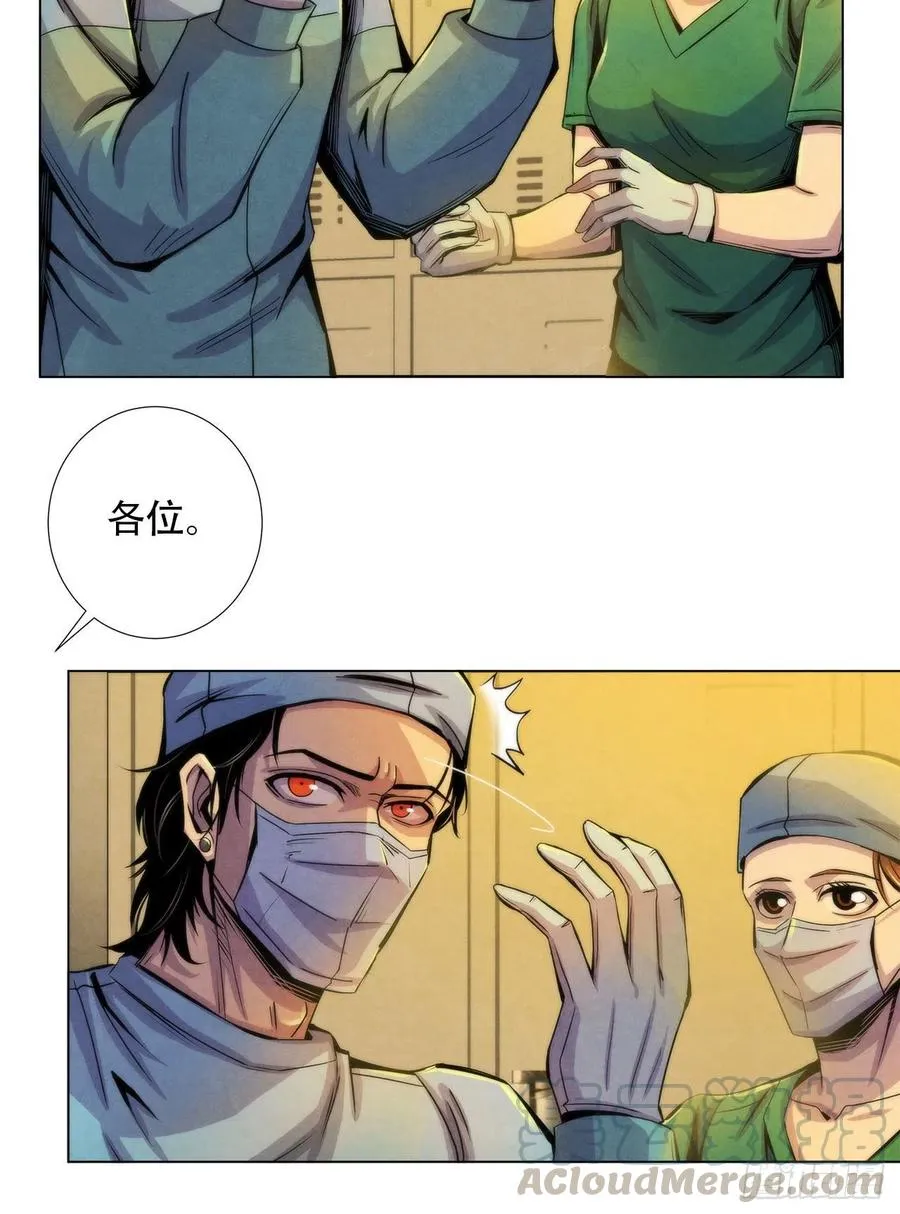 80 精神侵袭 第15页