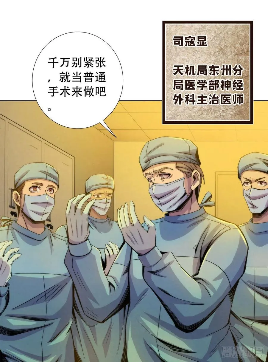 80 精神侵袭 第16页