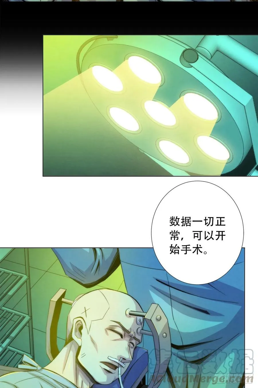80 精神侵袭 第17页