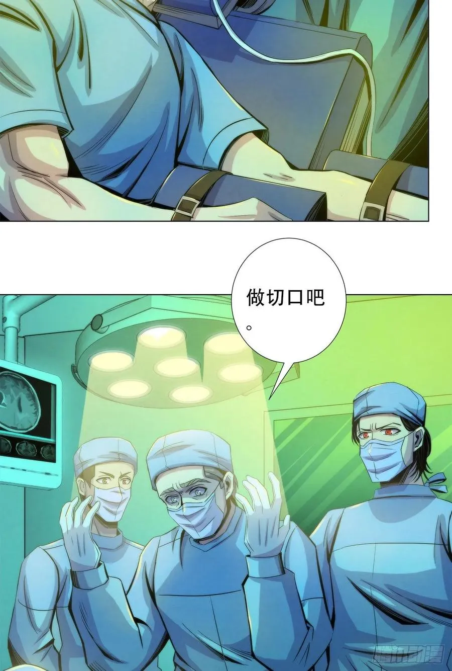 80 精神侵袭 第18页