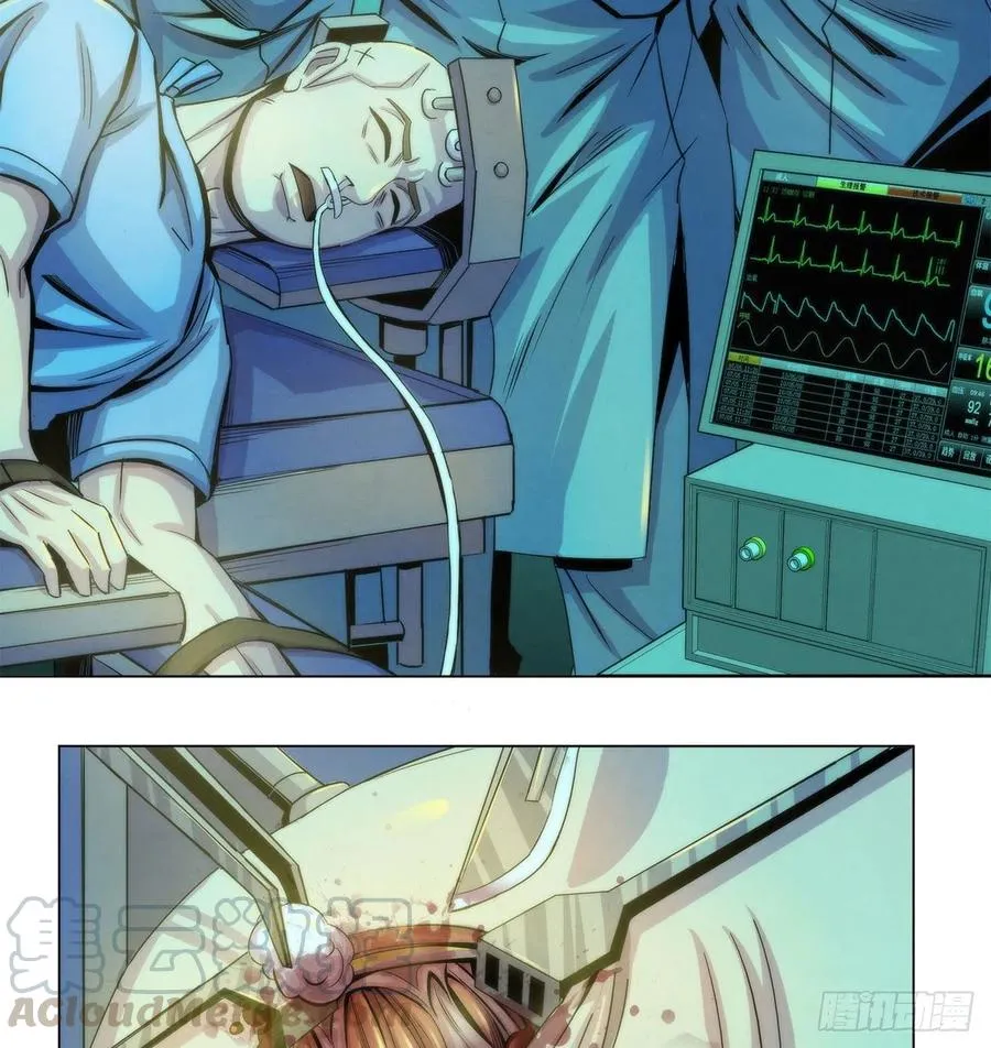 80 精神侵袭 第19页