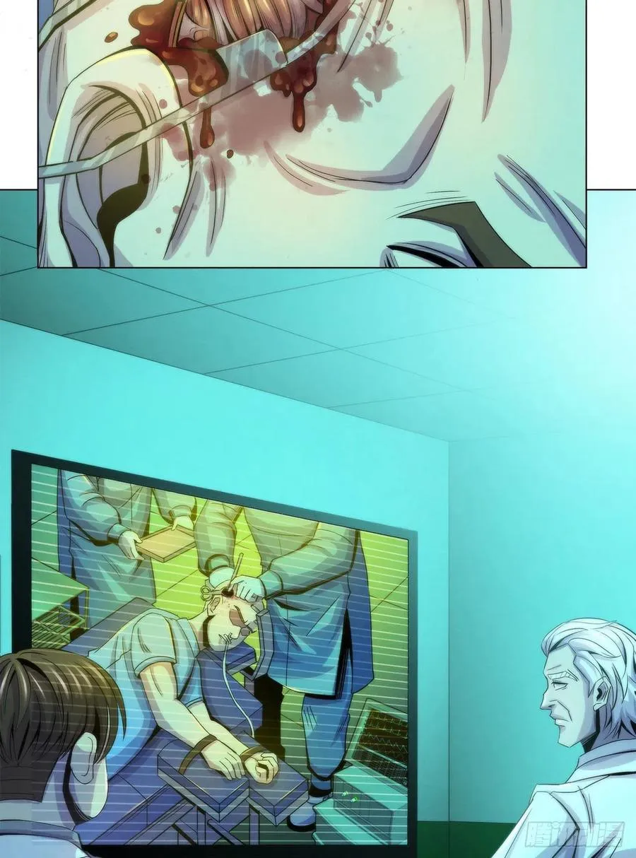 80 精神侵袭 第20页
