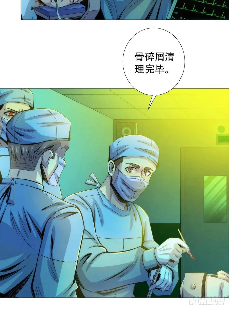 80 精神侵袭 第22页