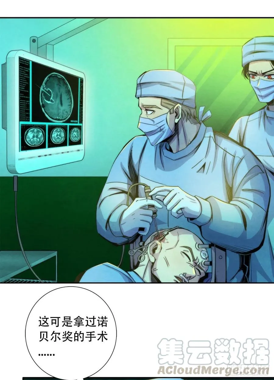 80 精神侵袭 第23页