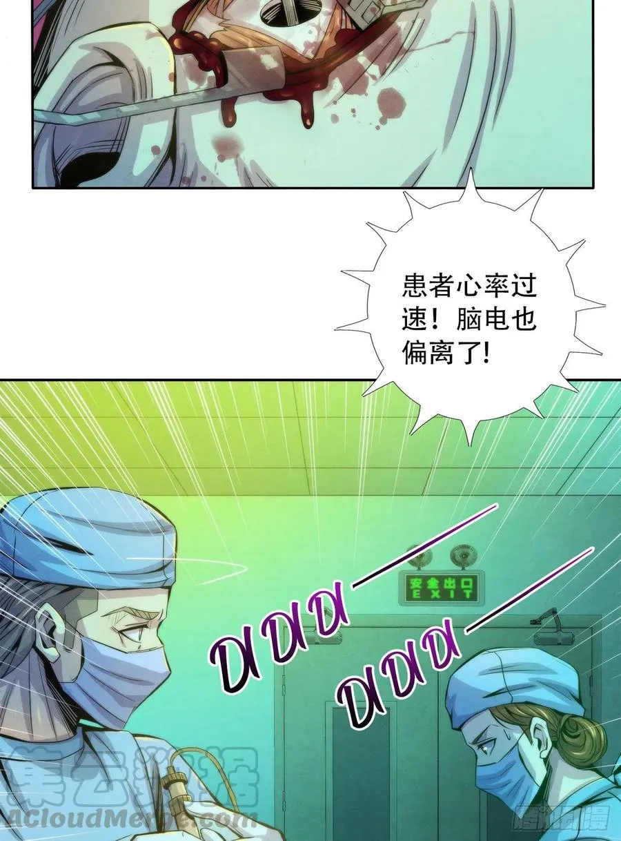 80 精神侵袭 第25页