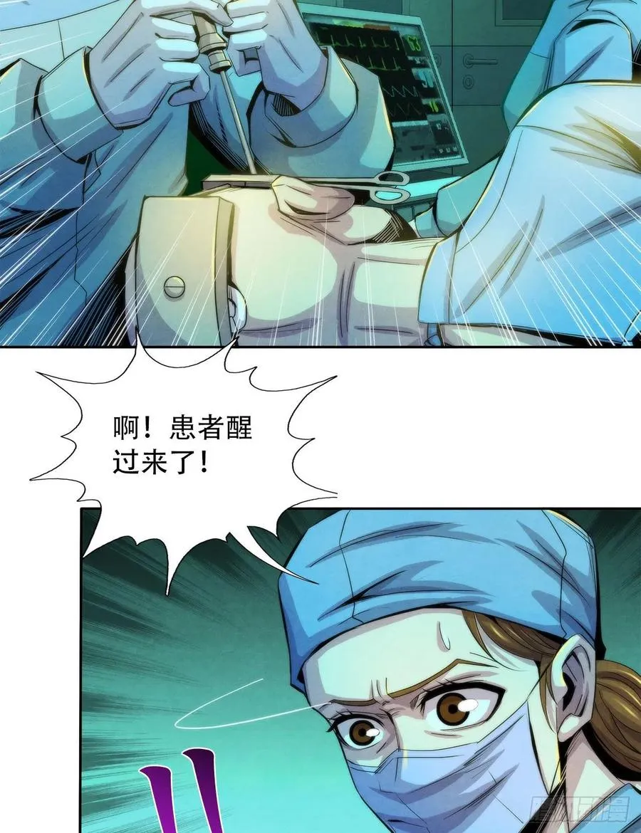 80 精神侵袭 第26页