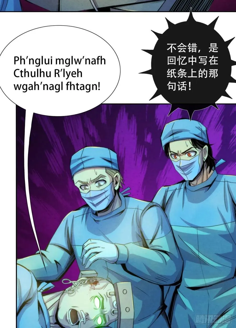 80 精神侵袭 第28页