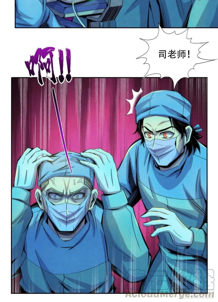 80 精神侵袭 第29页