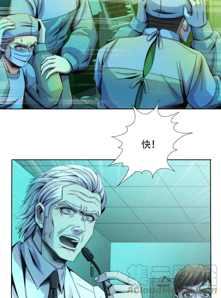 80 精神侵袭 第31页