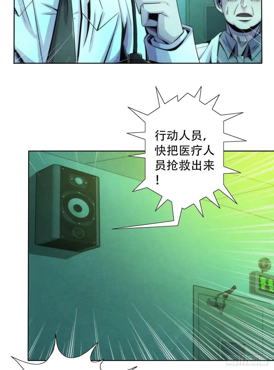 80 精神侵袭 第32页