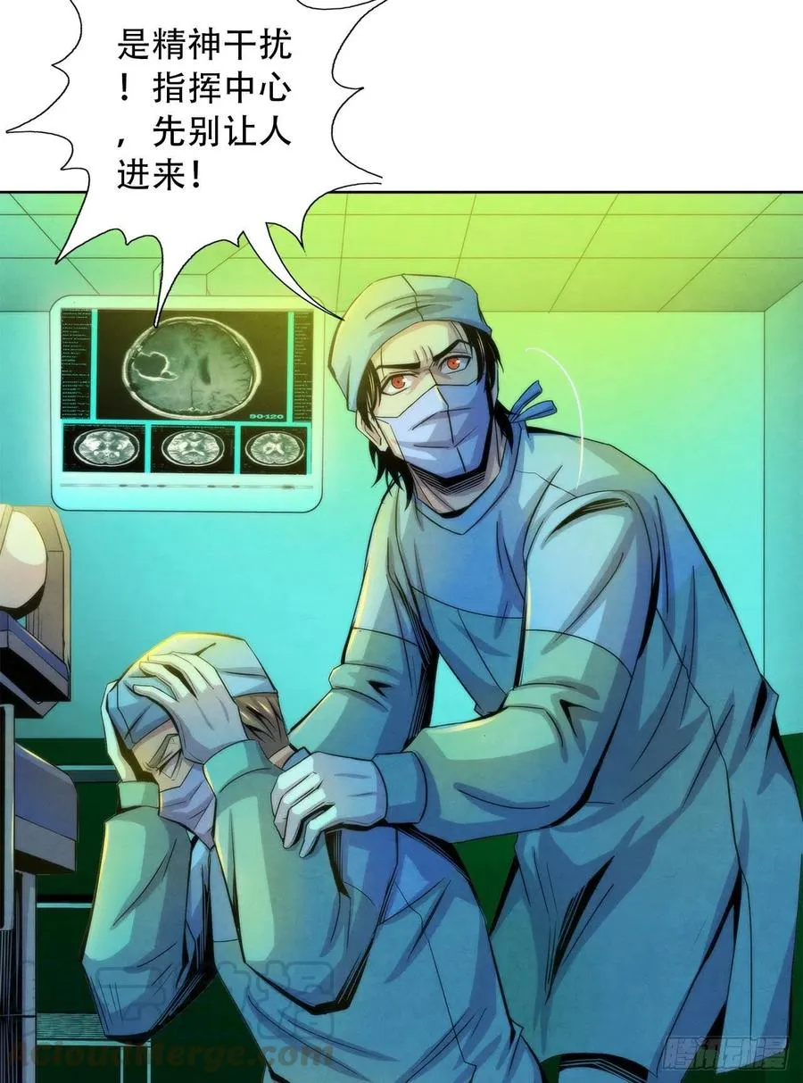 80 精神侵袭 第33页