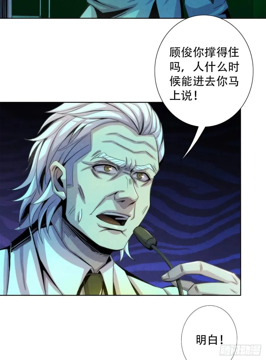 80 精神侵袭 第34页