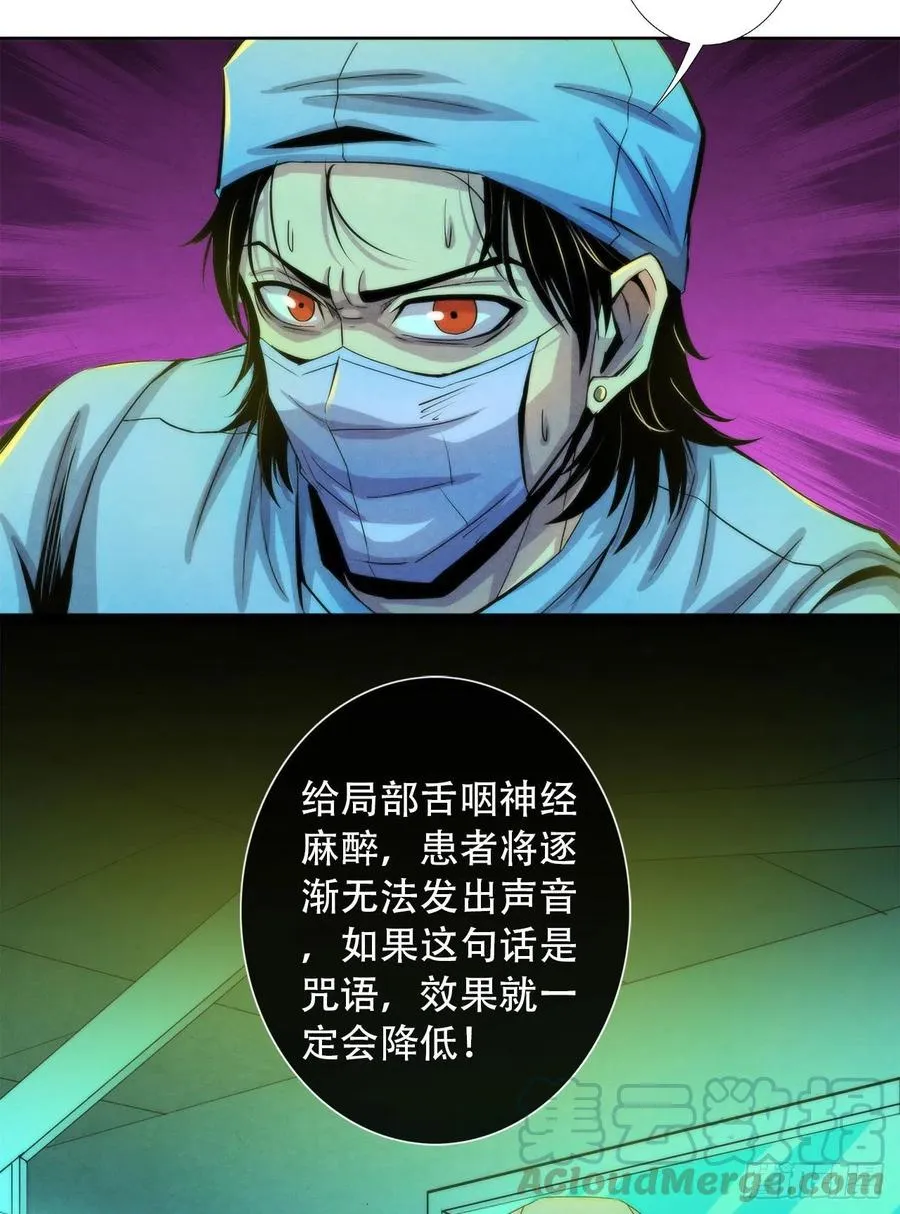 80 精神侵袭 第35页
