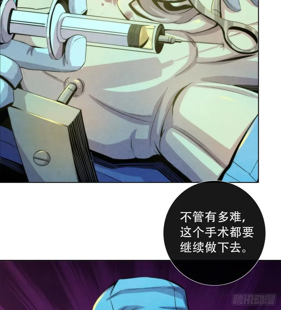80 精神侵袭 第38页
