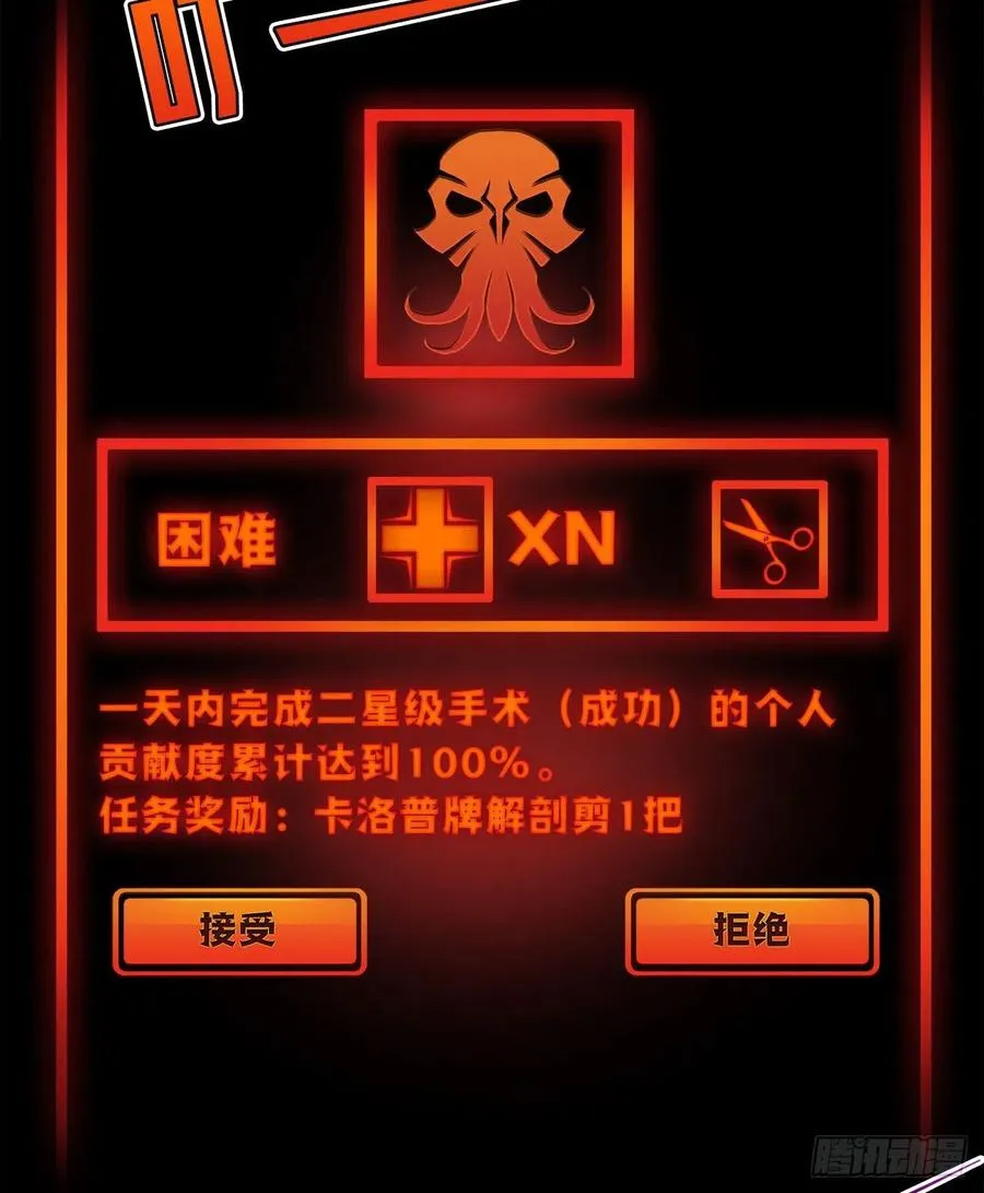 80 精神侵袭 第40页