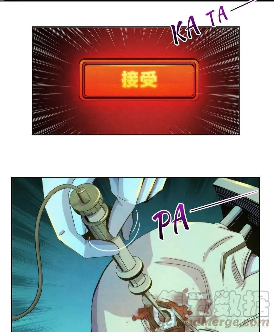 80 精神侵袭 第41页