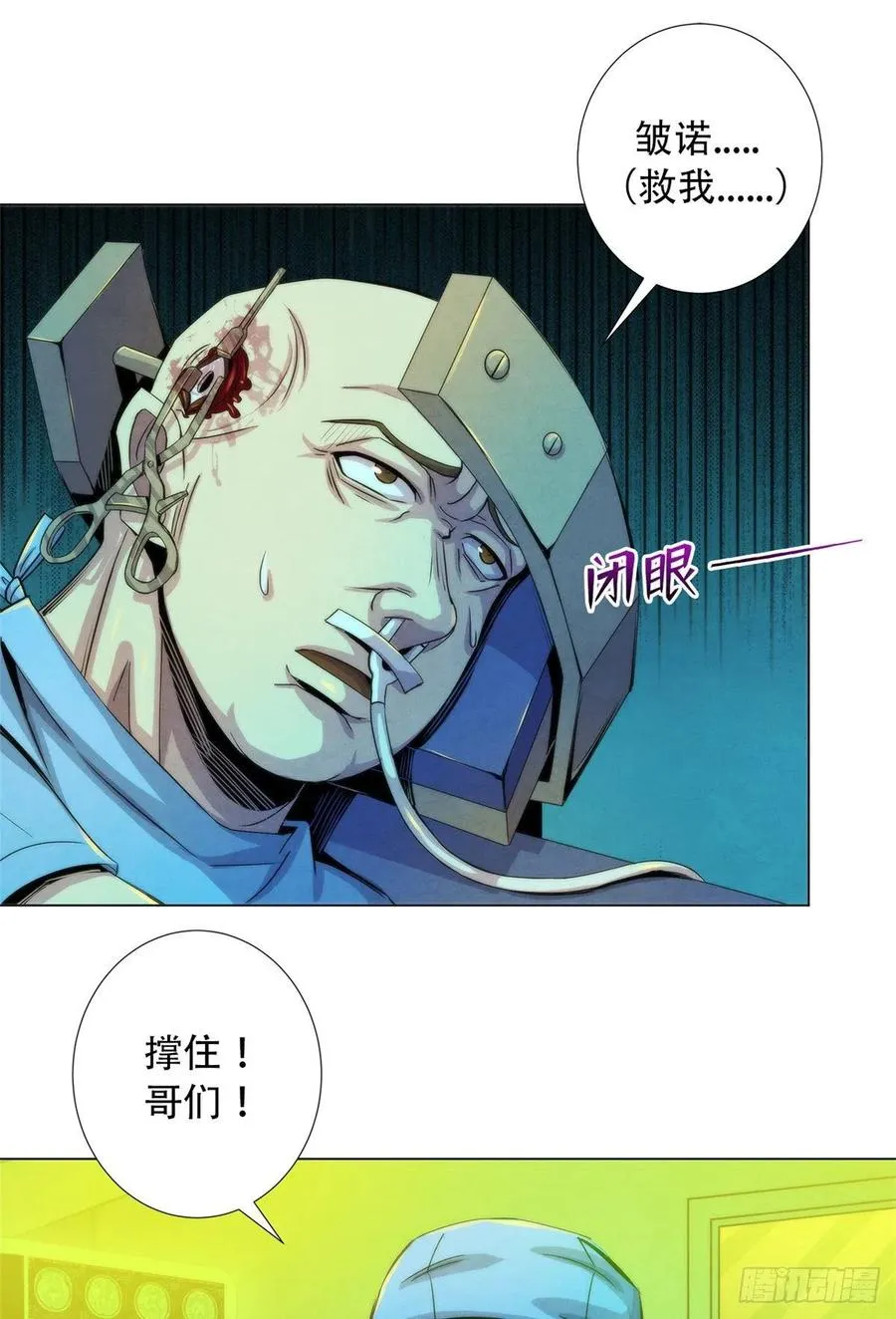 81 脑损毁手术 第2页
