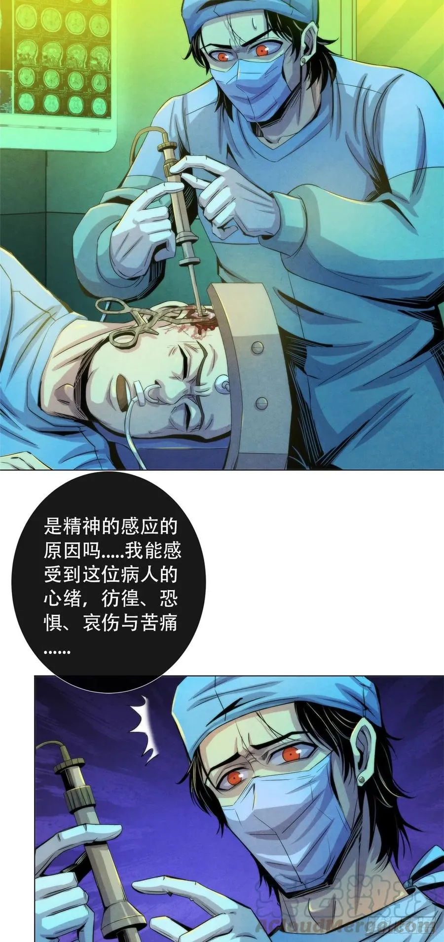 81 脑损毁手术 第3页