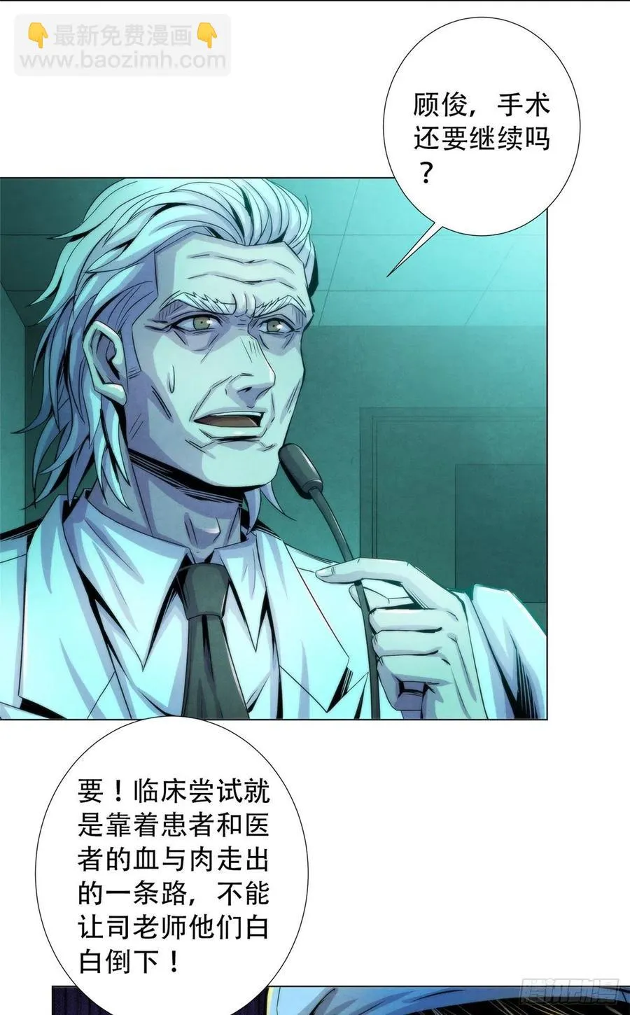 81 脑损毁手术 第6页