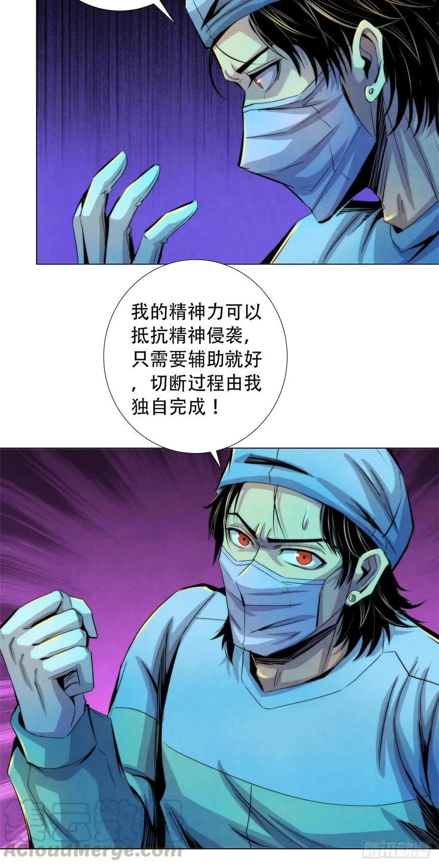 81 脑损毁手术 第7页