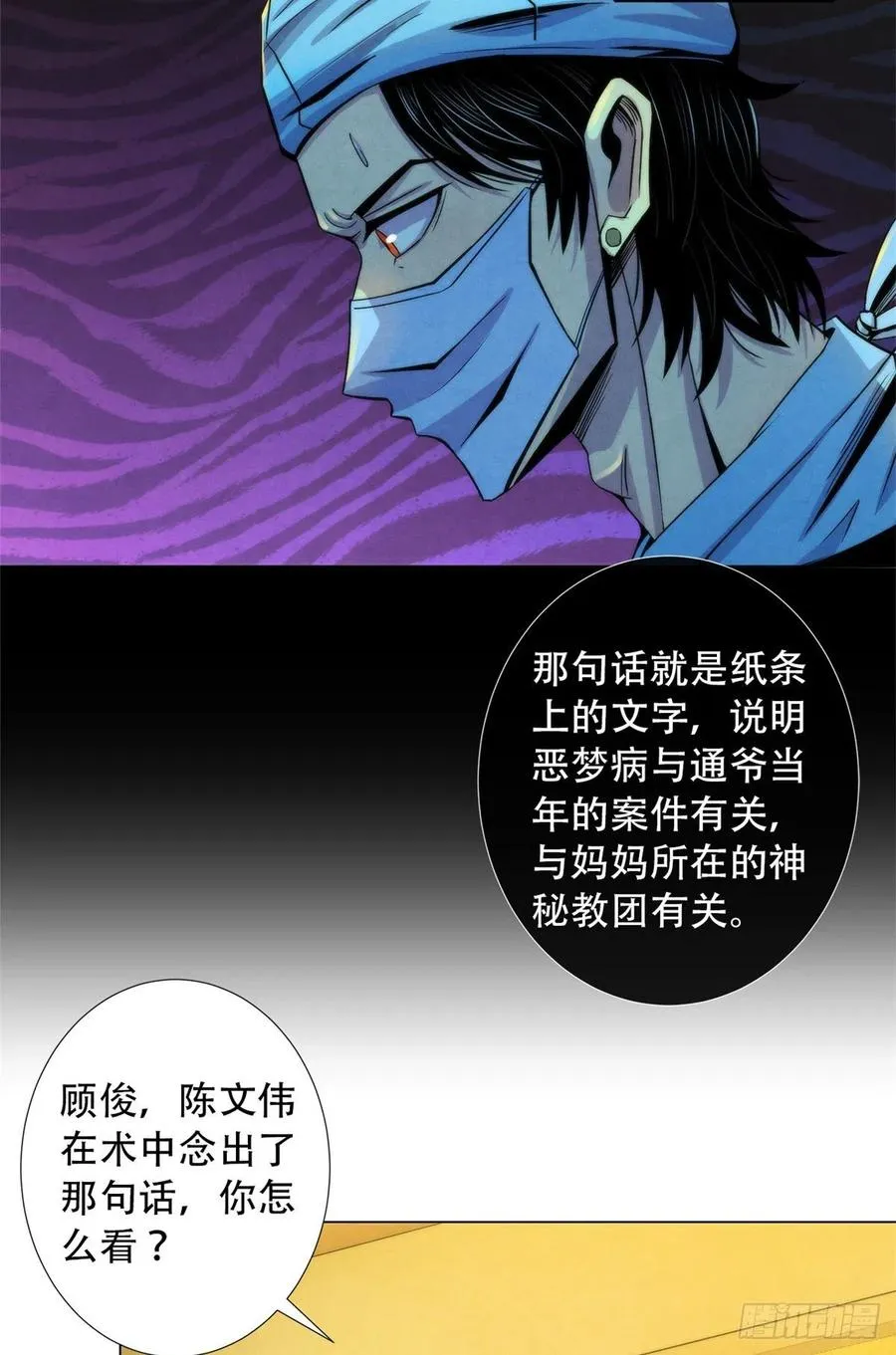 81 脑损毁手术 第12页