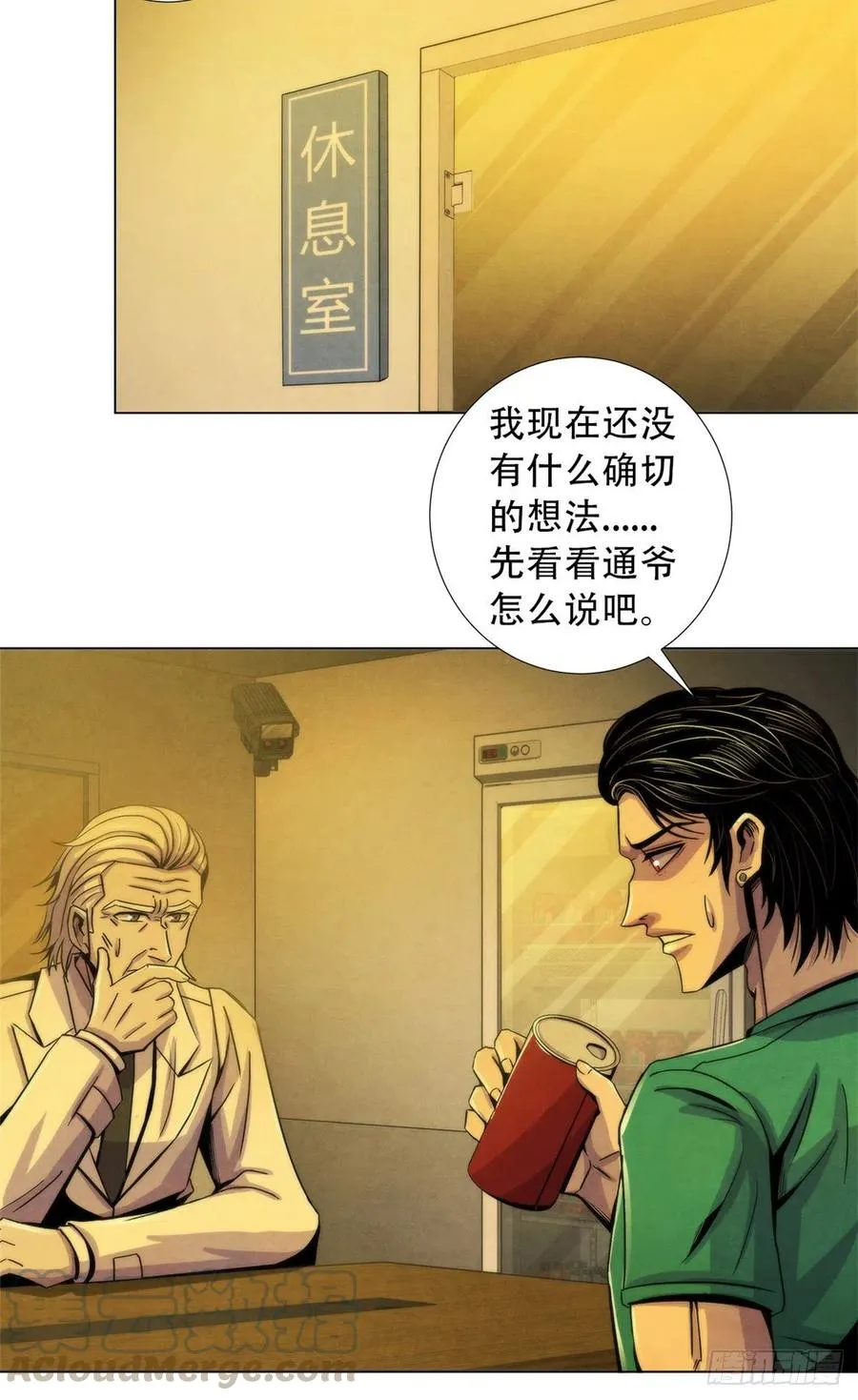 81 脑损毁手术 第13页