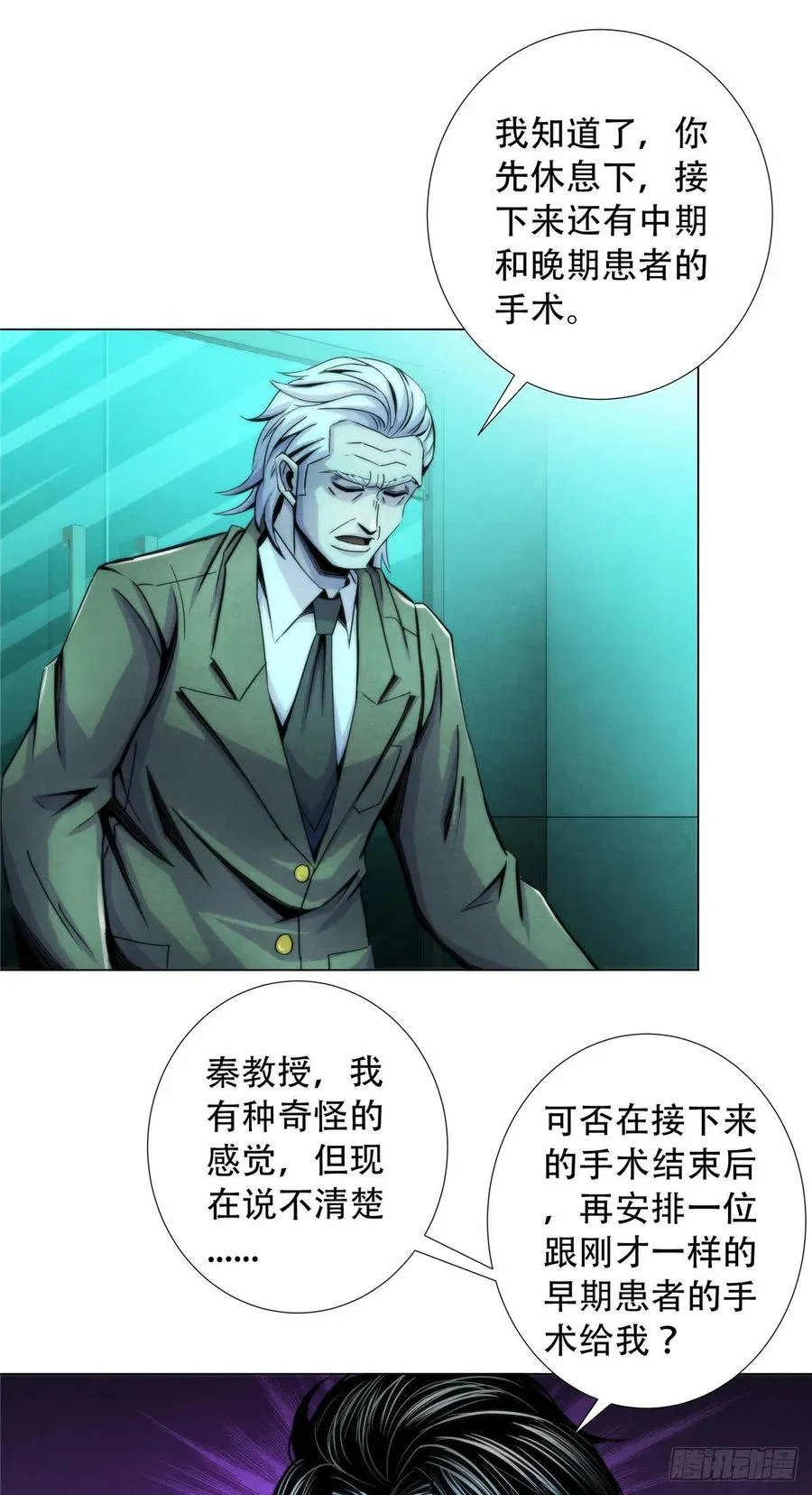 81 脑损毁手术 第14页