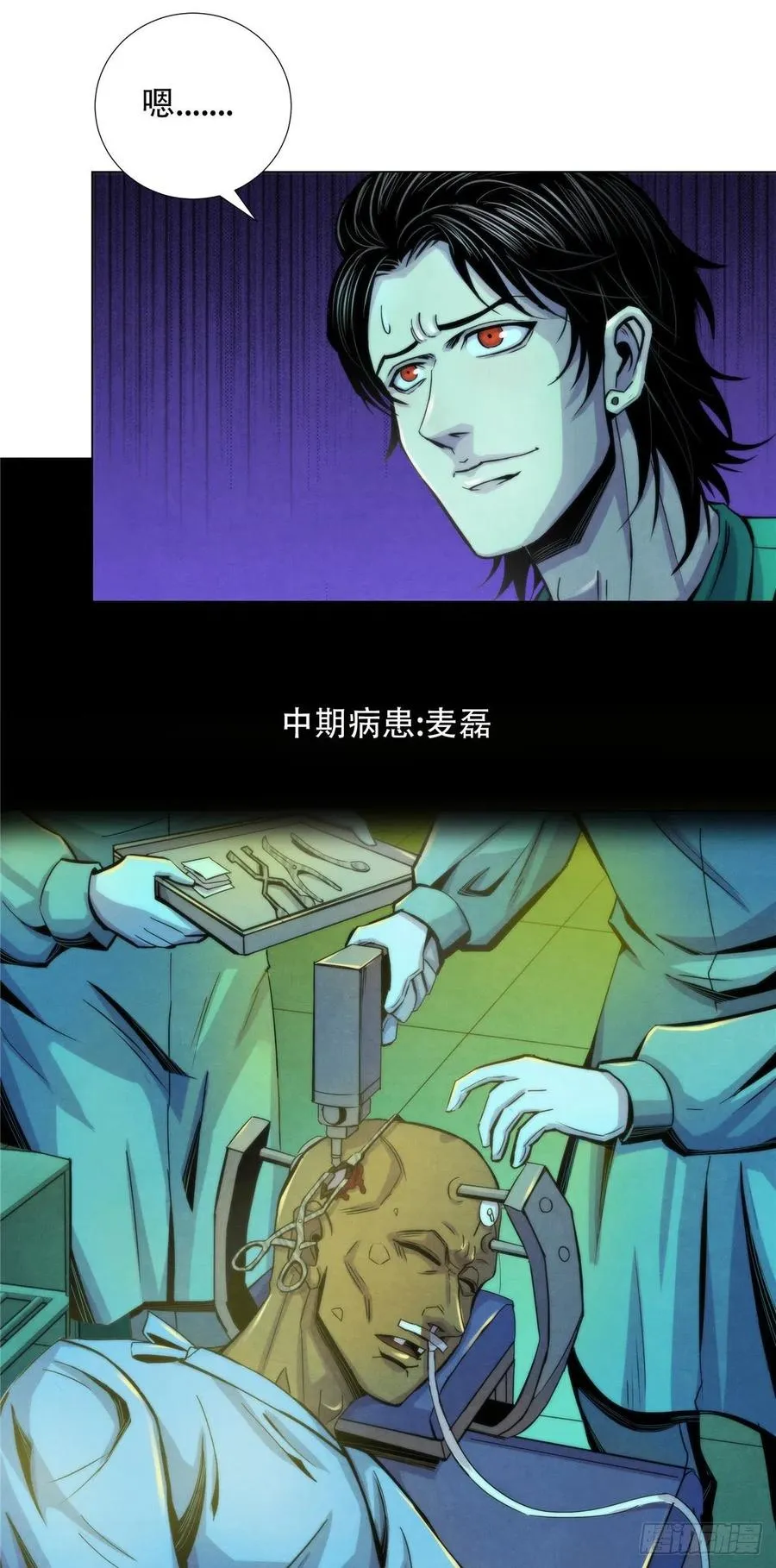 81 脑损毁手术 第16页