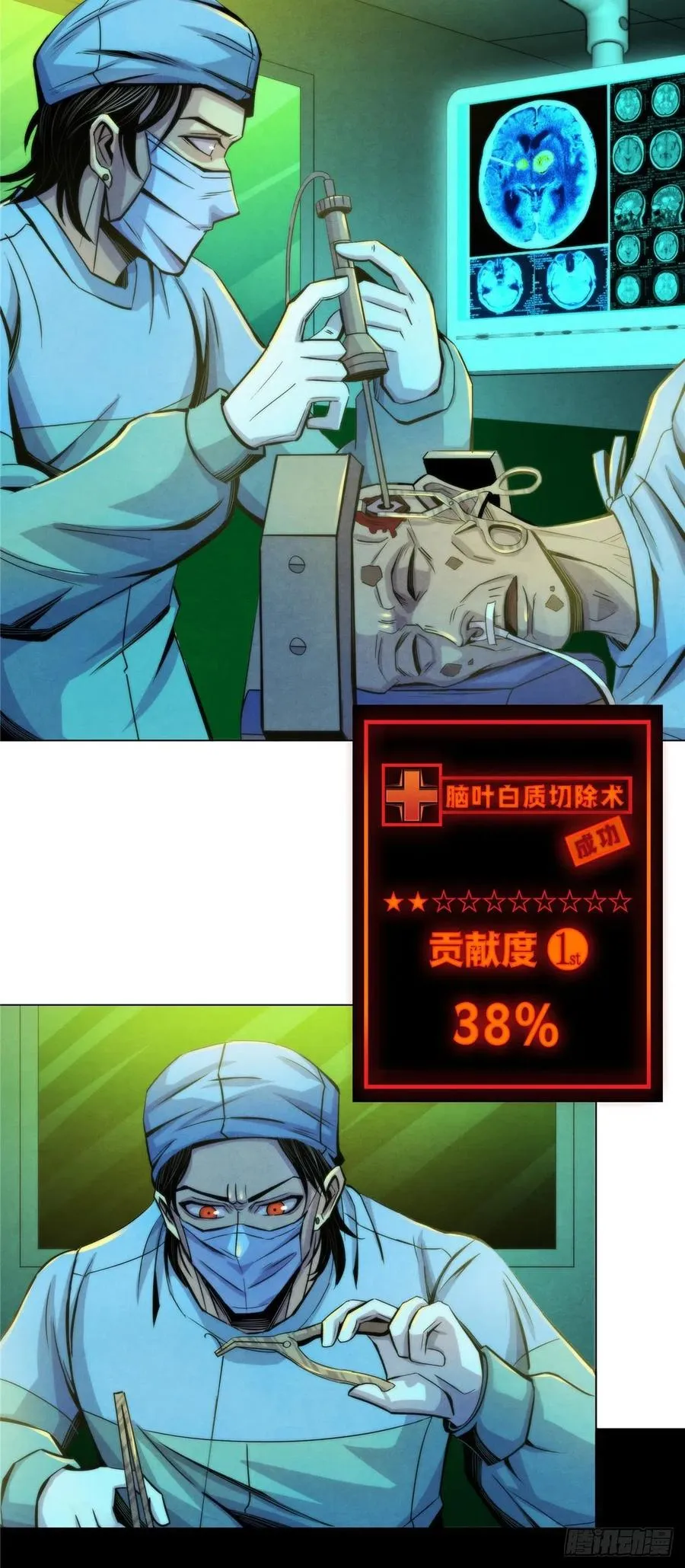 81 脑损毁手术 第18页