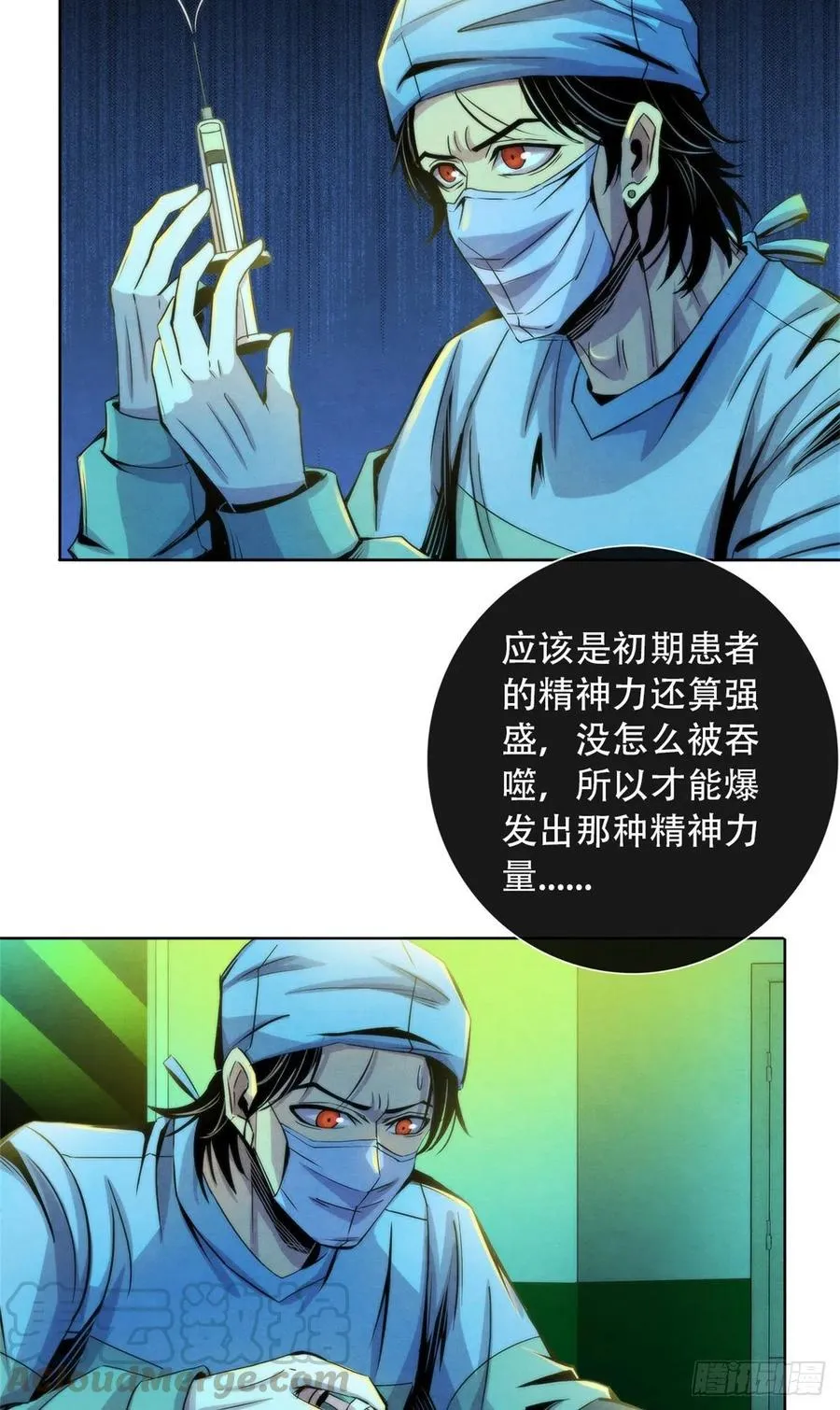 81 脑损毁手术 第21页