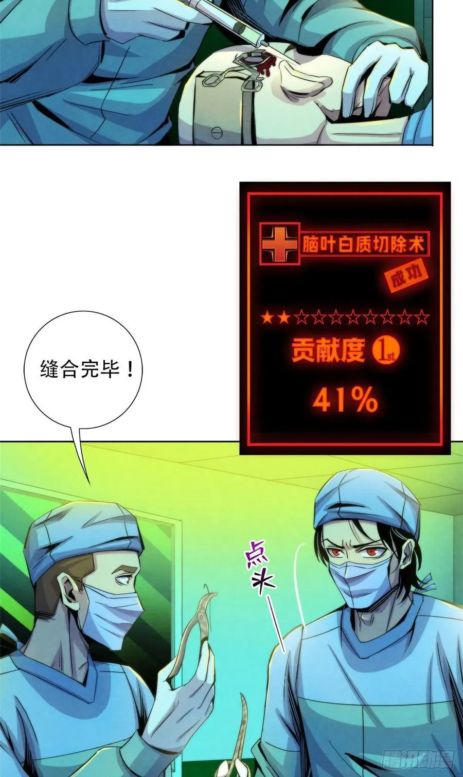 81 脑损毁手术 第22页