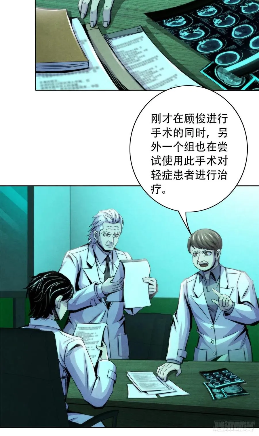 81 脑损毁手术 第24页
