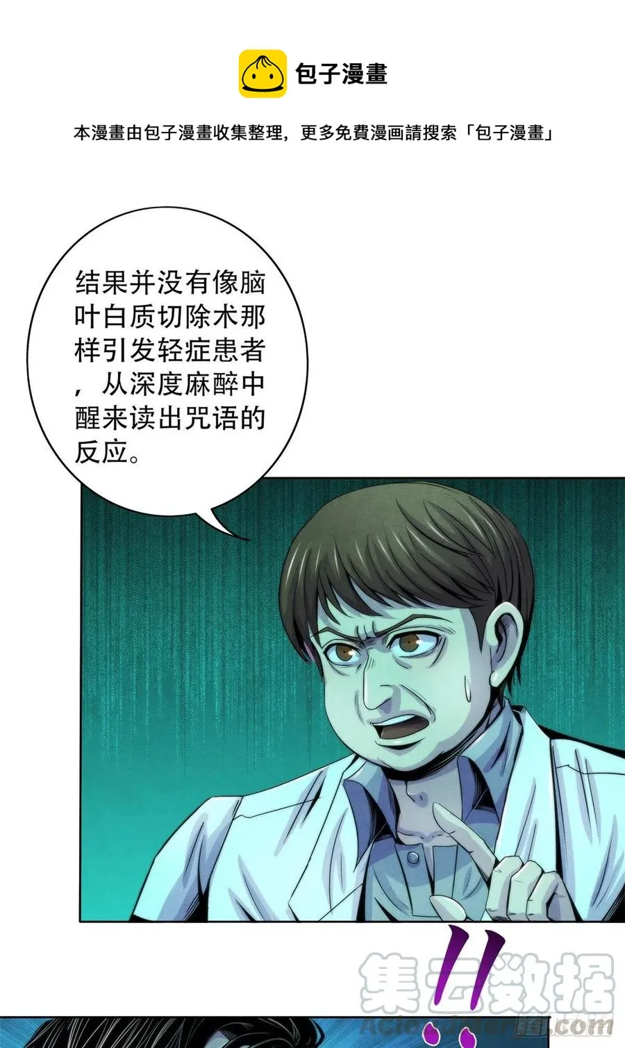 81 脑损毁手术 第25页