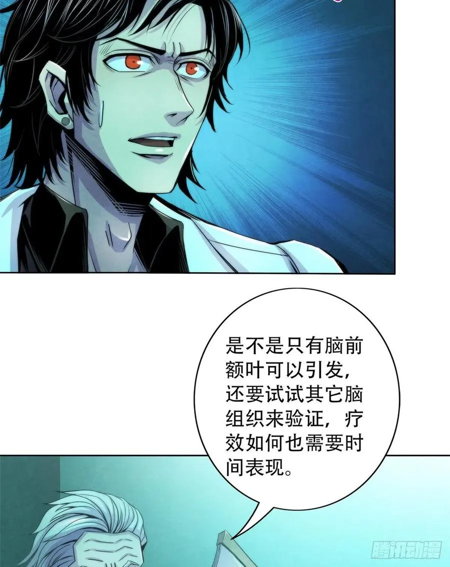 81 脑损毁手术 第26页