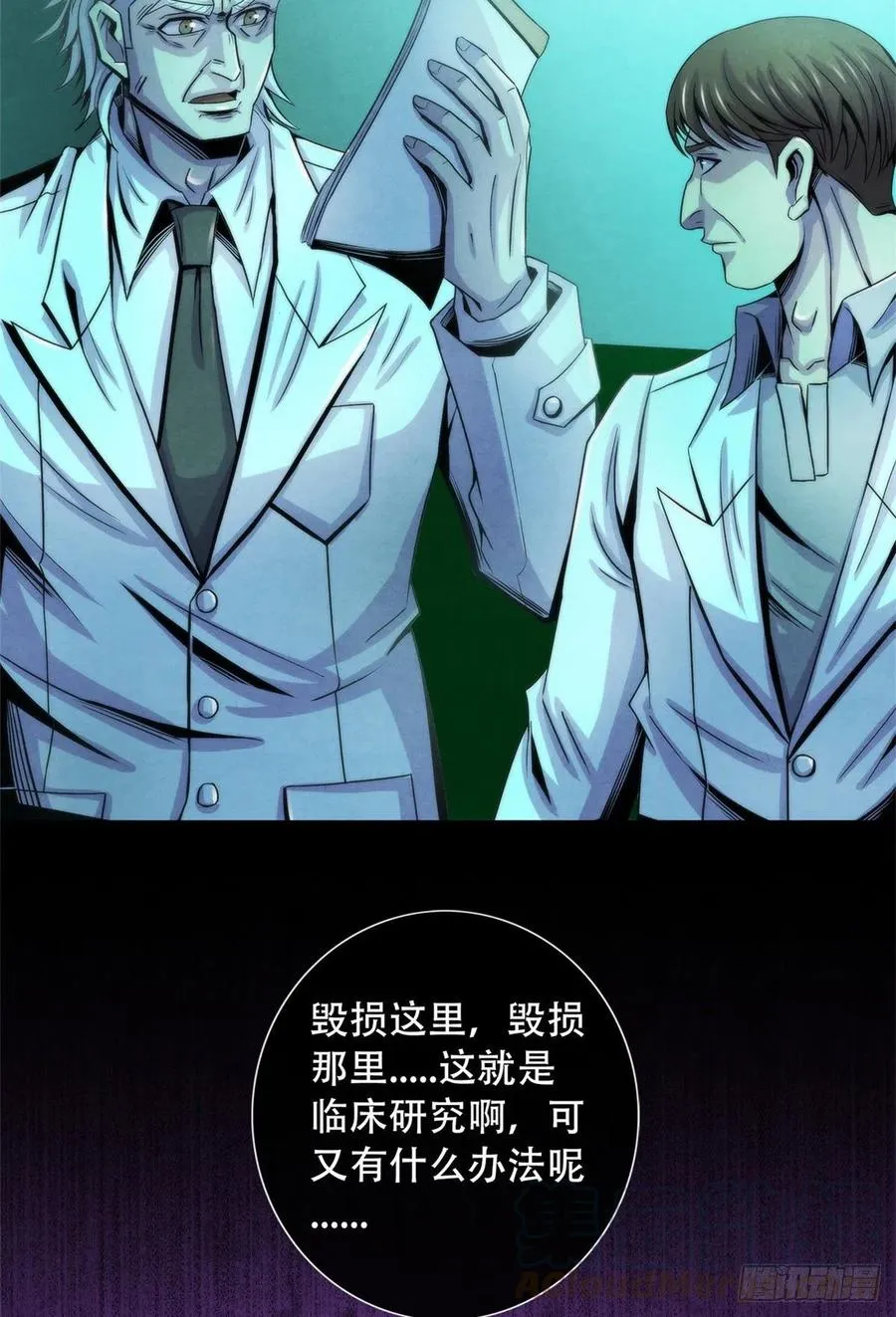 81 脑损毁手术 第27页