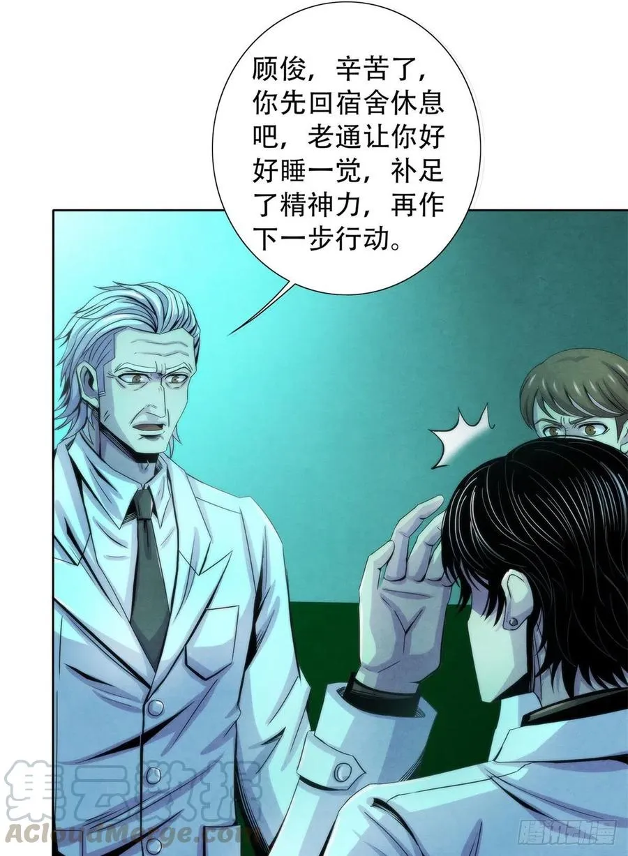 81 脑损毁手术 第29页