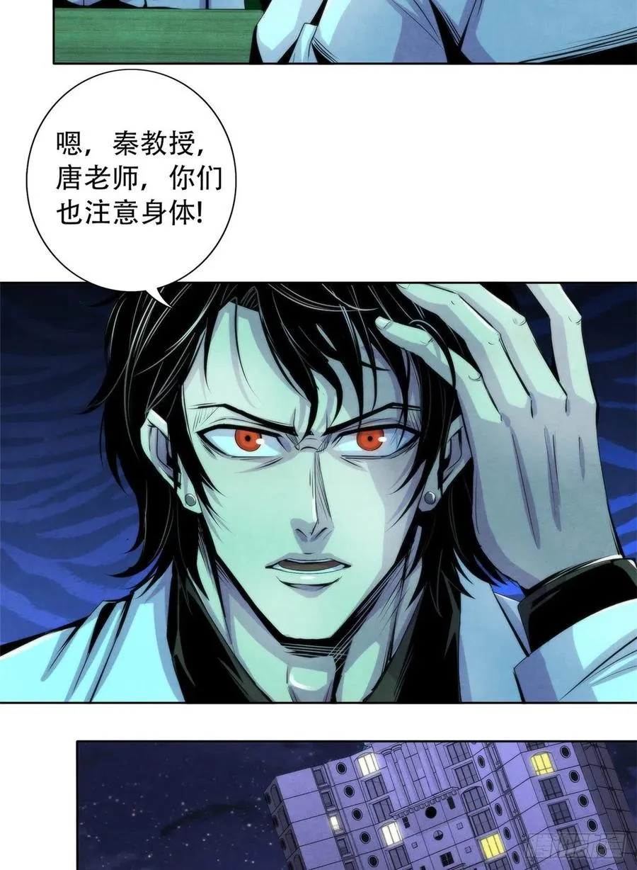 81 脑损毁手术 第30页