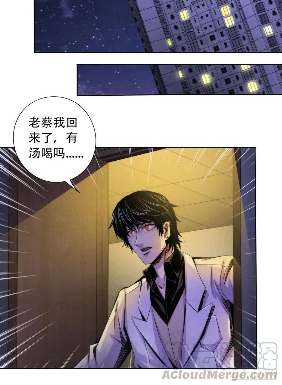 81 脑损毁手术 第31页