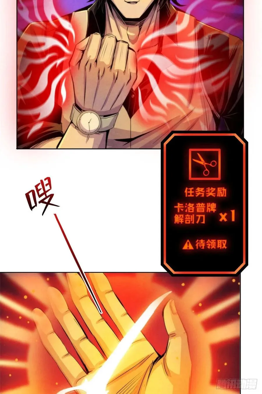 81 脑损毁手术 第36页