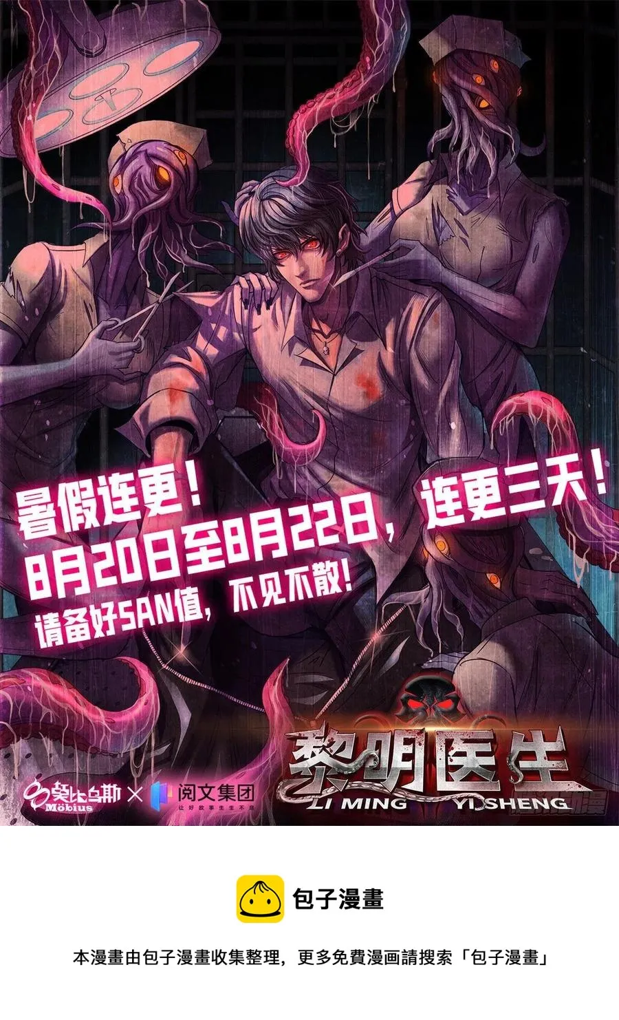 81 脑损毁手术 第38页