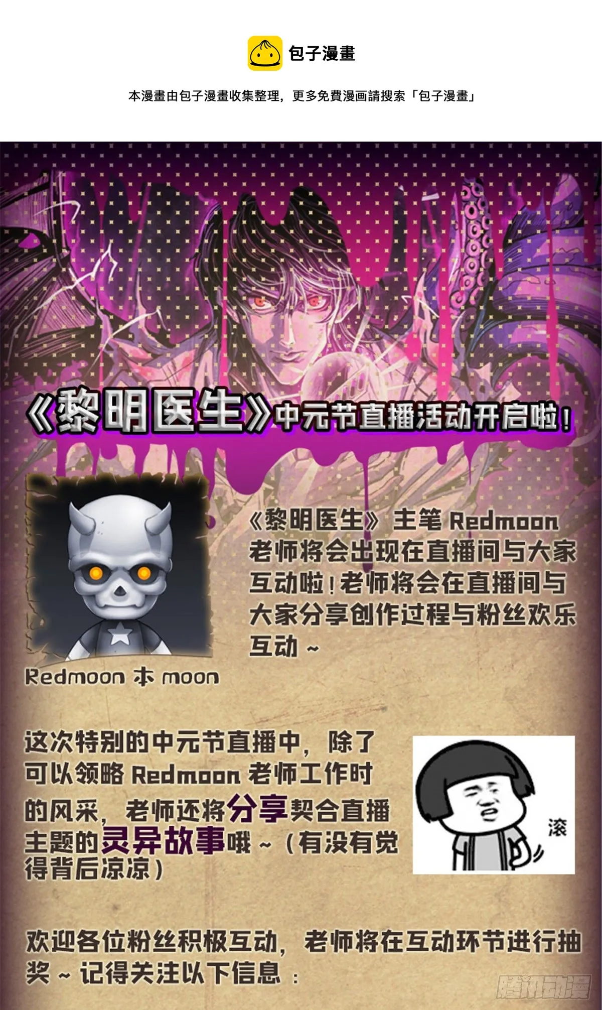 中元节直播活动开启啦！ 第1页
