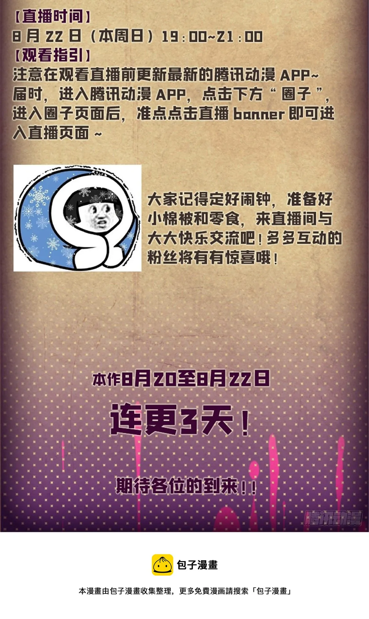 中元节直播活动开启啦！ 第2页