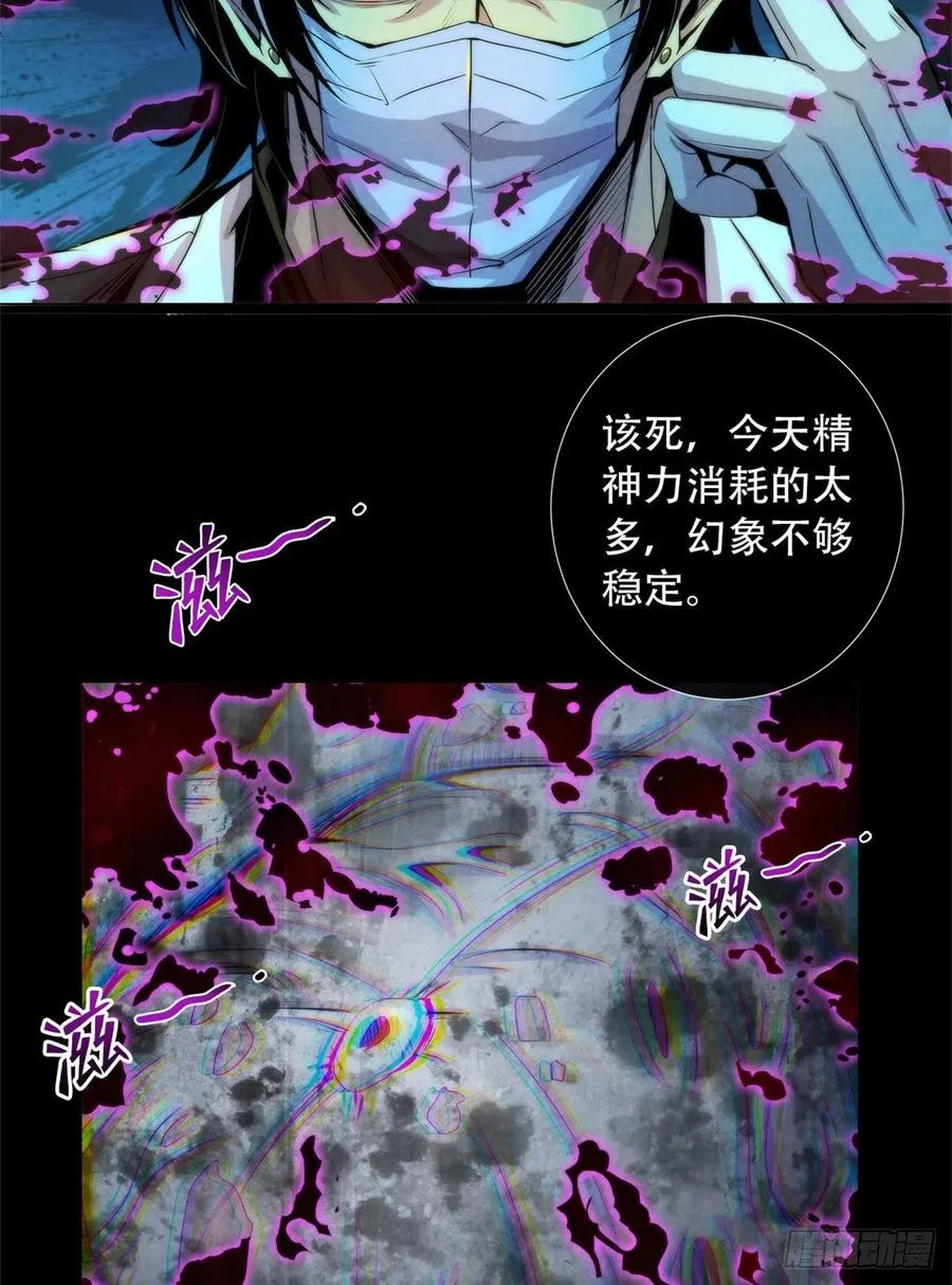 82 梦中的老人 第10页
