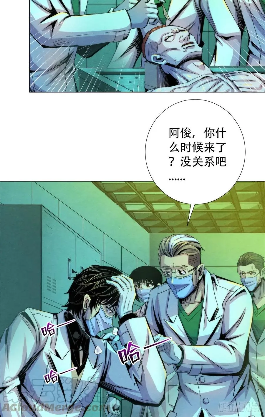 82 梦中的老人 第19页