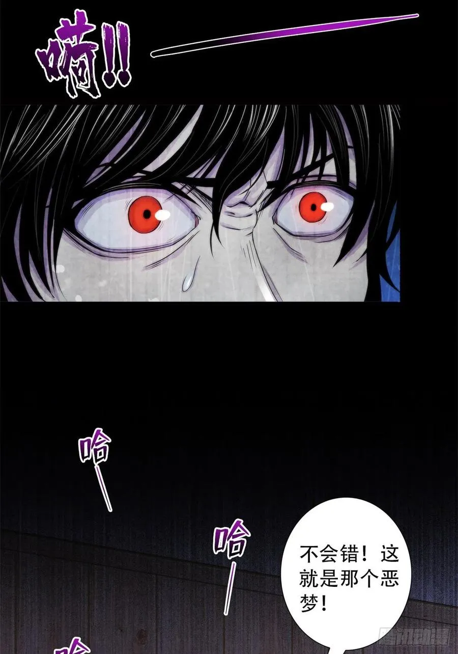 82 梦中的老人 第38页
