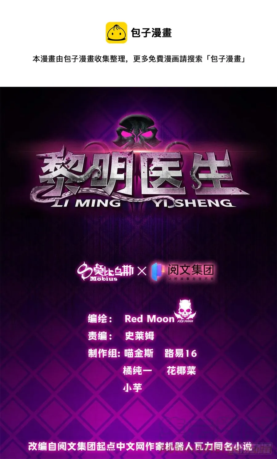 83 疫情爆发 第1页