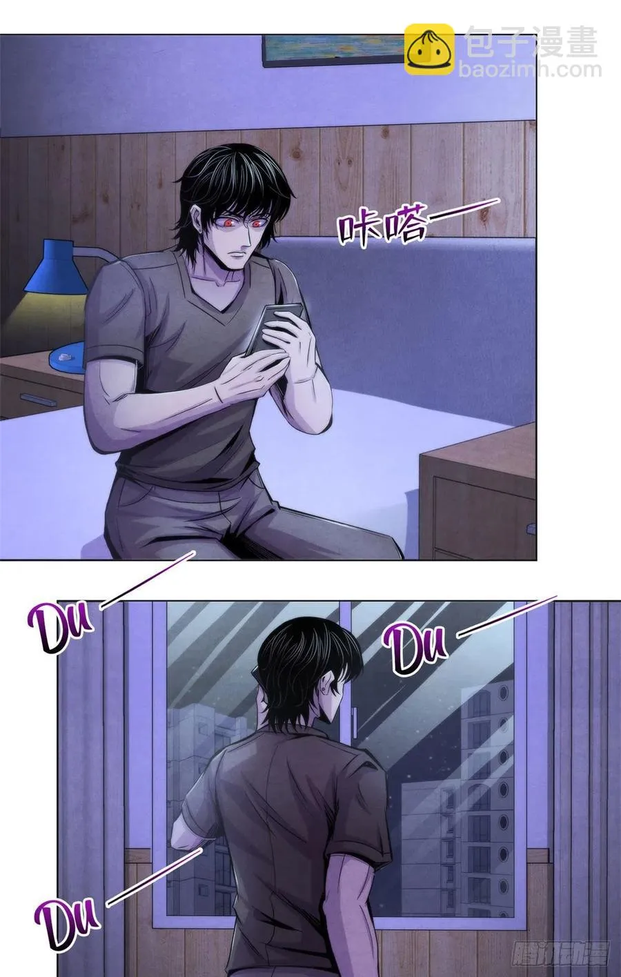 83 疫情爆发 第2页