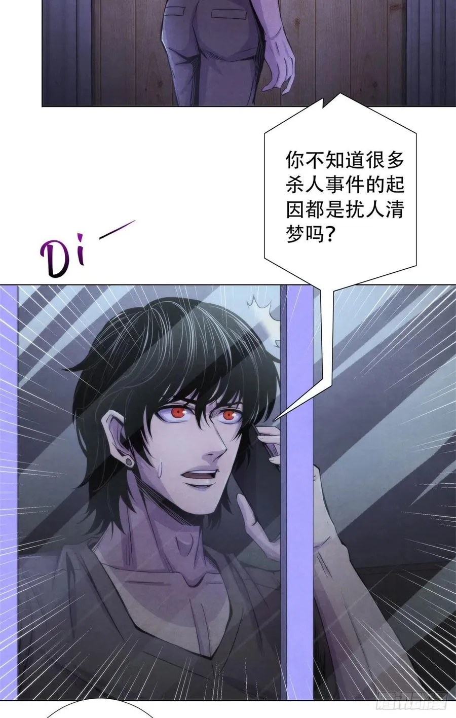 83 疫情爆发 第3页