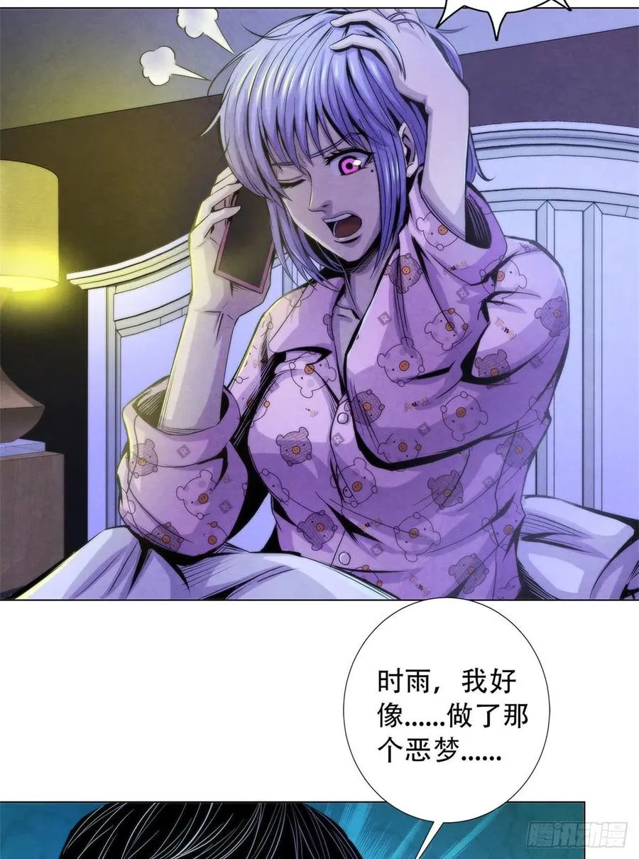 83 疫情爆发 第5页